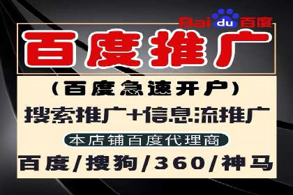 百度竞价代运营助力企业实现精准营销
